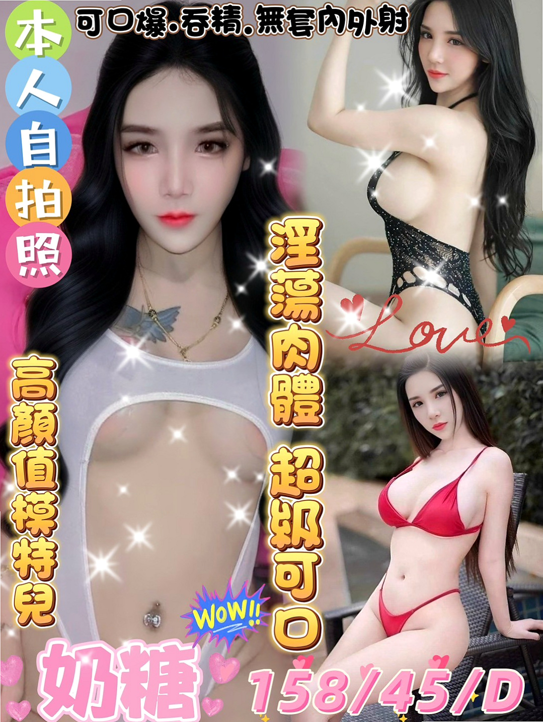 保單號新妹試車｜天音｜幫你吸 小香舌幫你口交 口碑一致好評 臉蛋精緻｜蘆洲外賣茶｜年齡19歲｜身高164cm｜體重48kg｜胸圍D罩杯